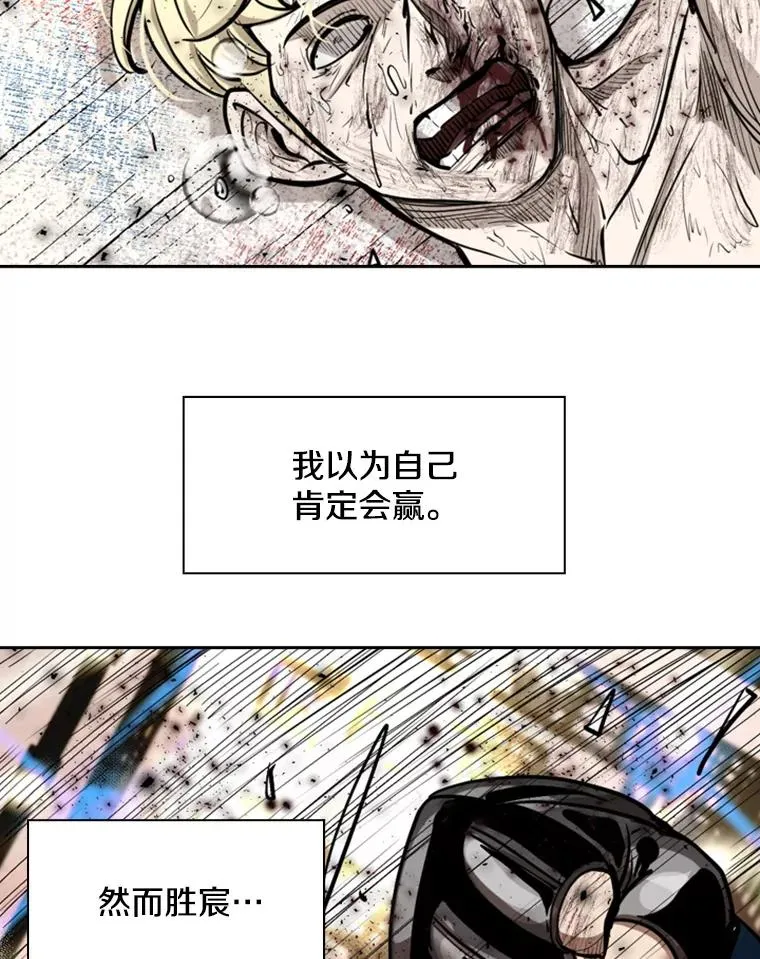 207.晋级总决赛！ 第79页