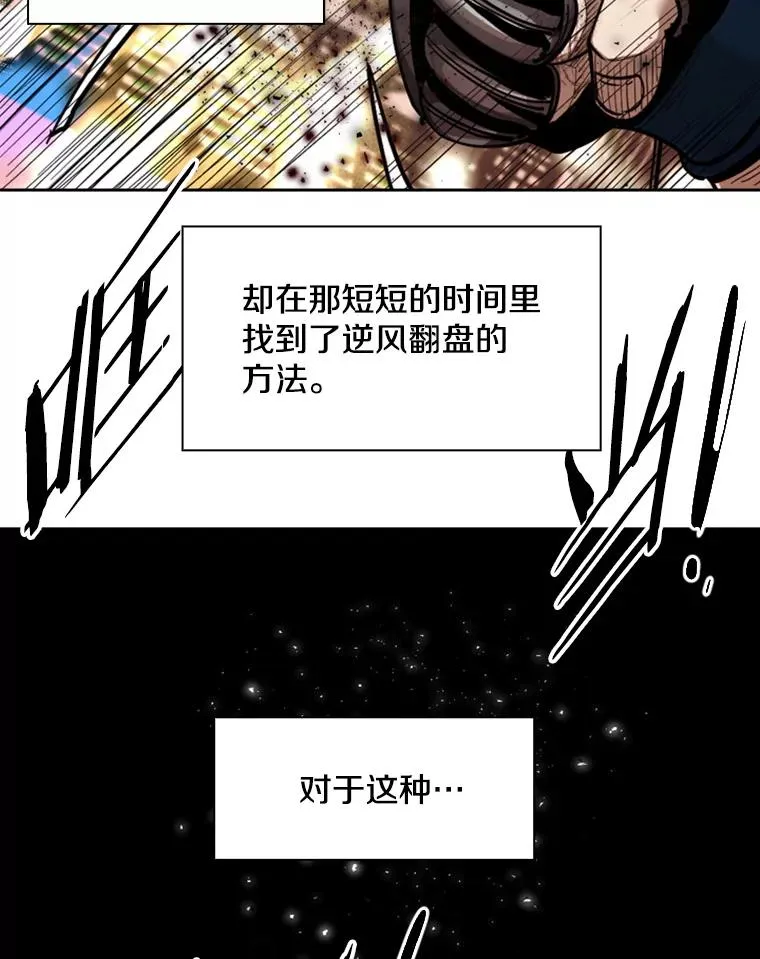 207.晋级总决赛！ 第80页