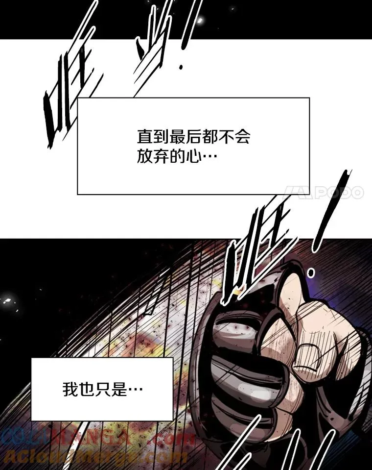 207.晋级总决赛！ 第81页