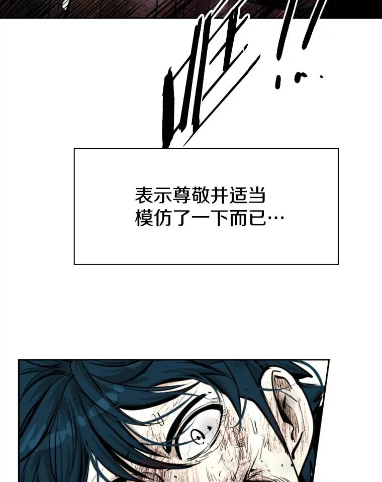 207.晋级总决赛！ 第82页