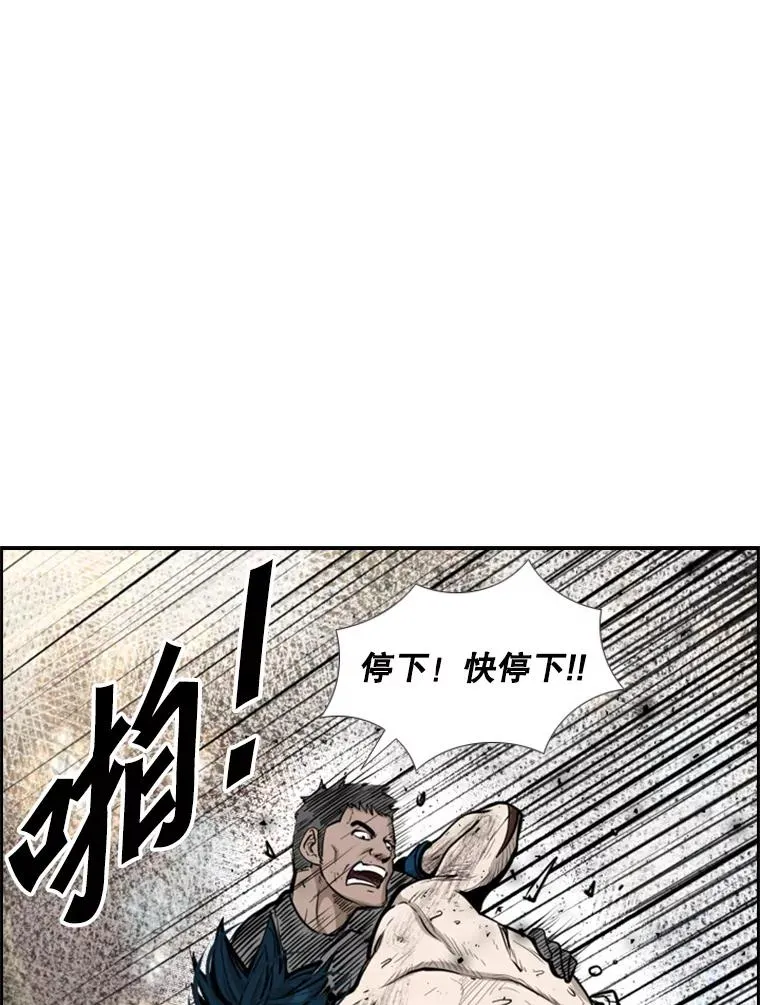 207.晋级总决赛！ 第86页