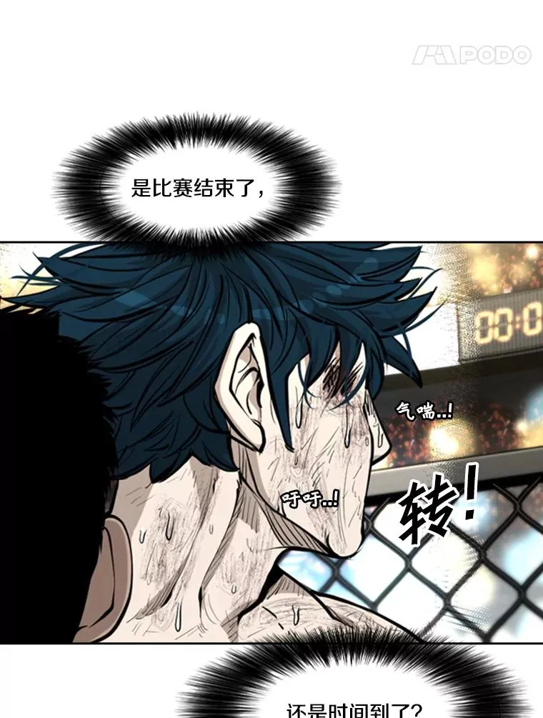 207.晋级总决赛！ 第88页