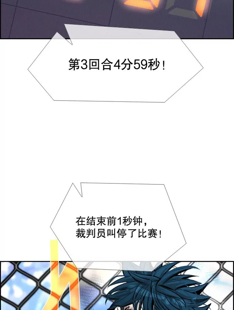 207.晋级总决赛！ 第90页