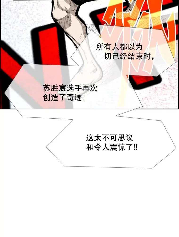 207.晋级总决赛！ 第92页