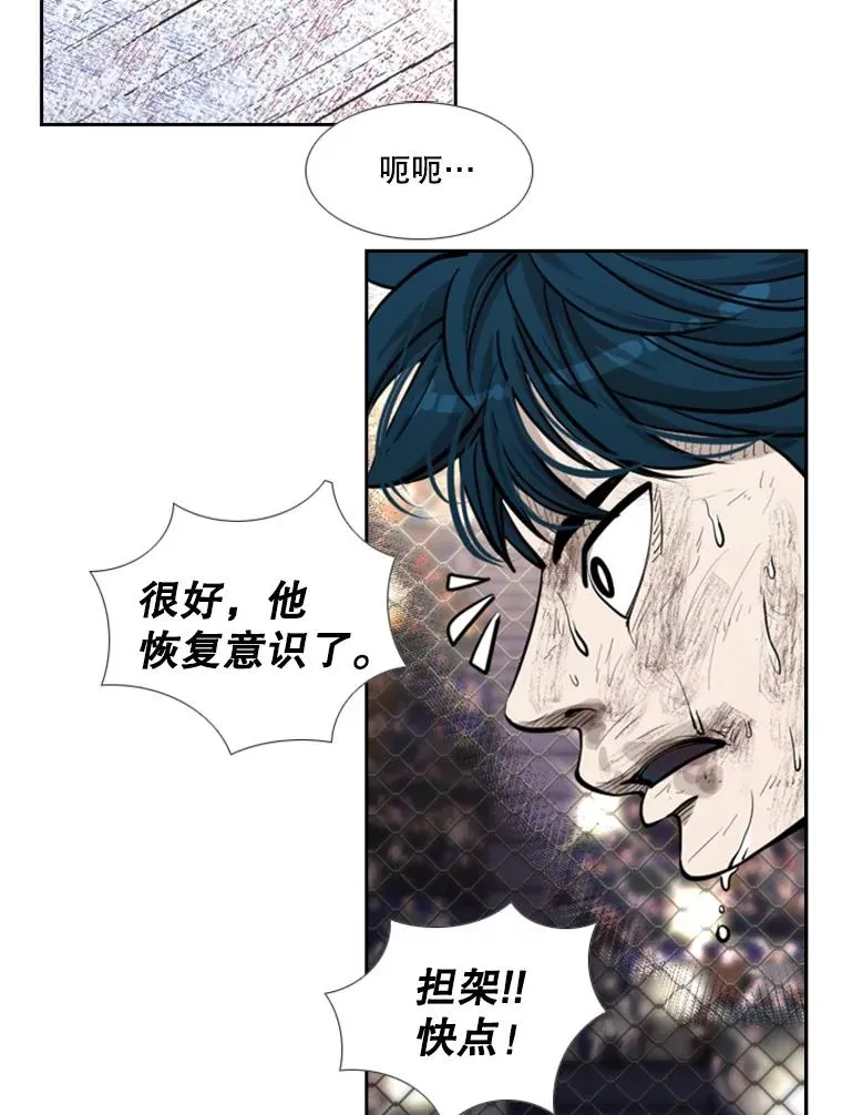 207.晋级总决赛！ 第99页