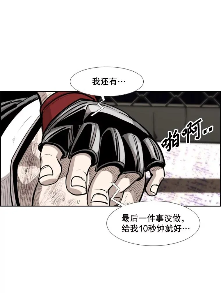 207.晋级总决赛！ 第102页