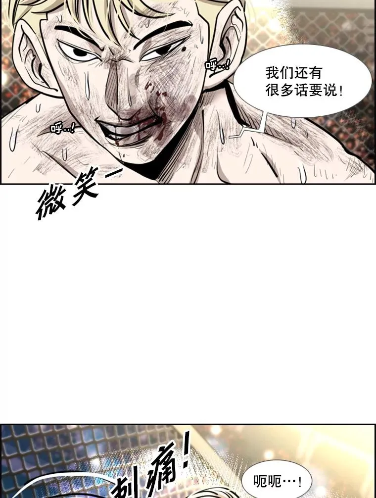 207.晋级总决赛！ 第106页