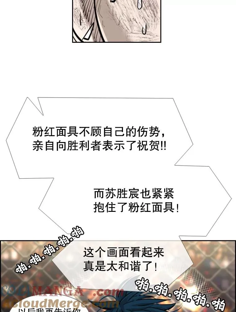 207.晋级总决赛！ 第109页
