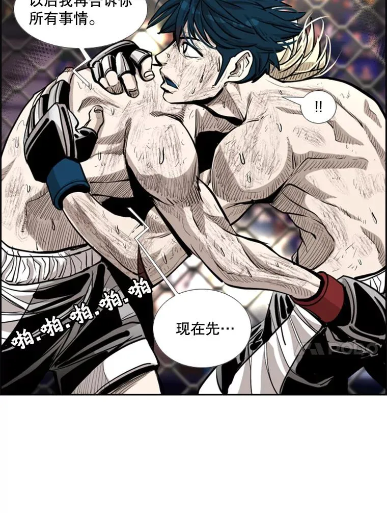 207.晋级总决赛！ 第110页