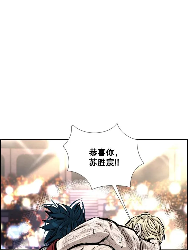 207.晋级总决赛！ 第111页
