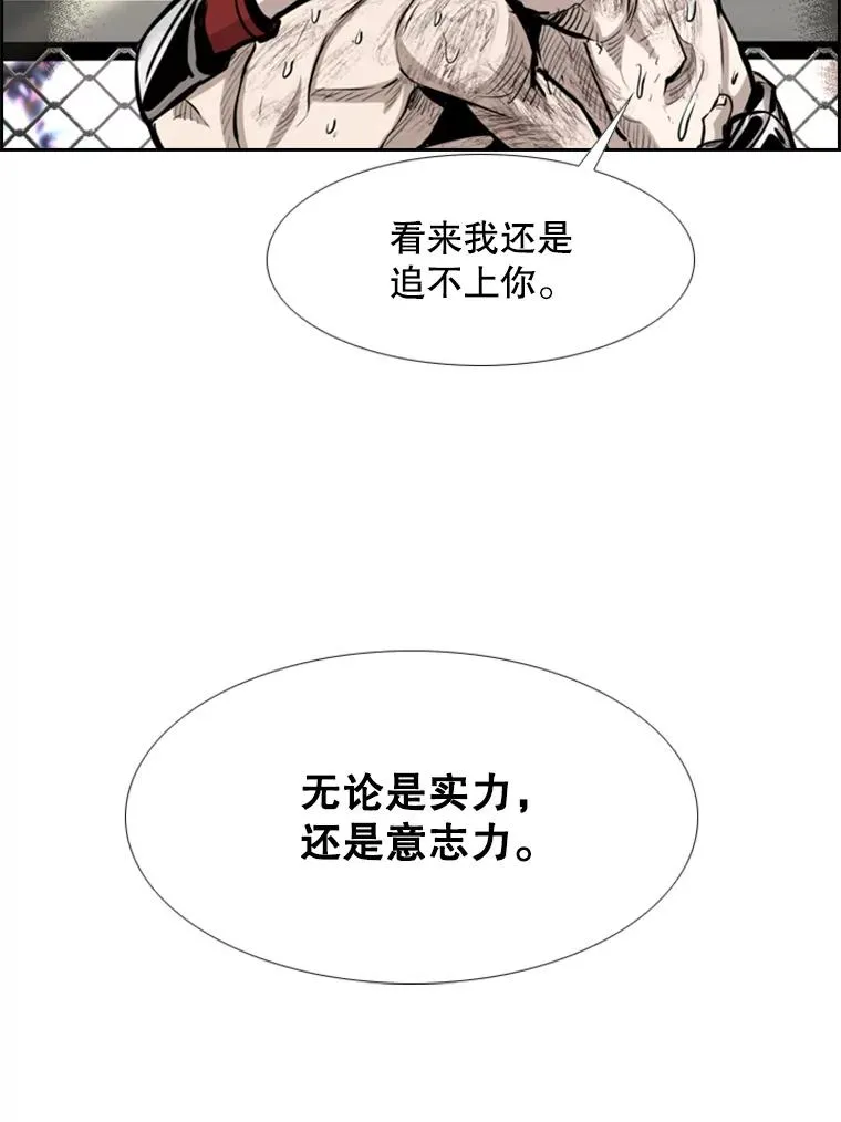 207.晋级总决赛！ 第112页