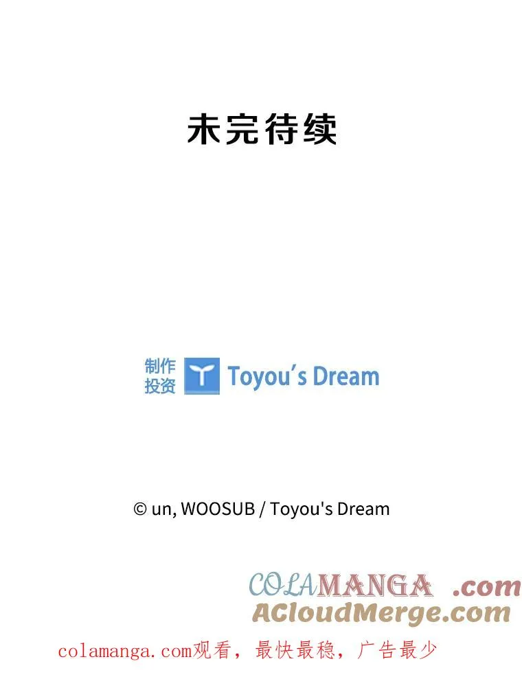 207.晋级总决赛！ 第113页