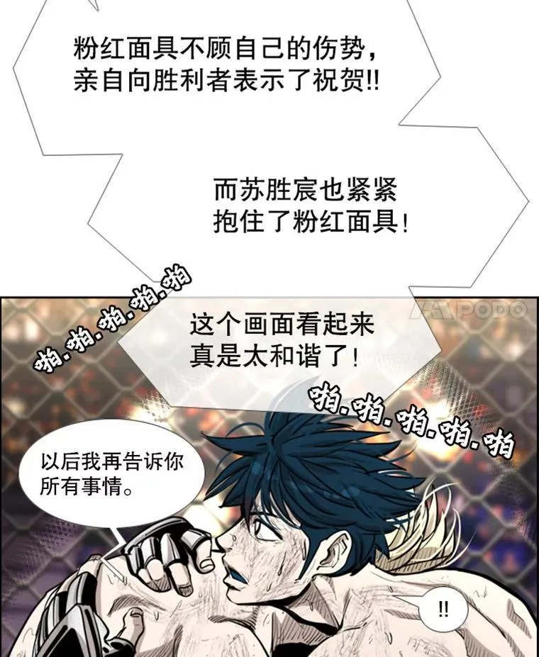 208.虎狼相争（1） 第4页