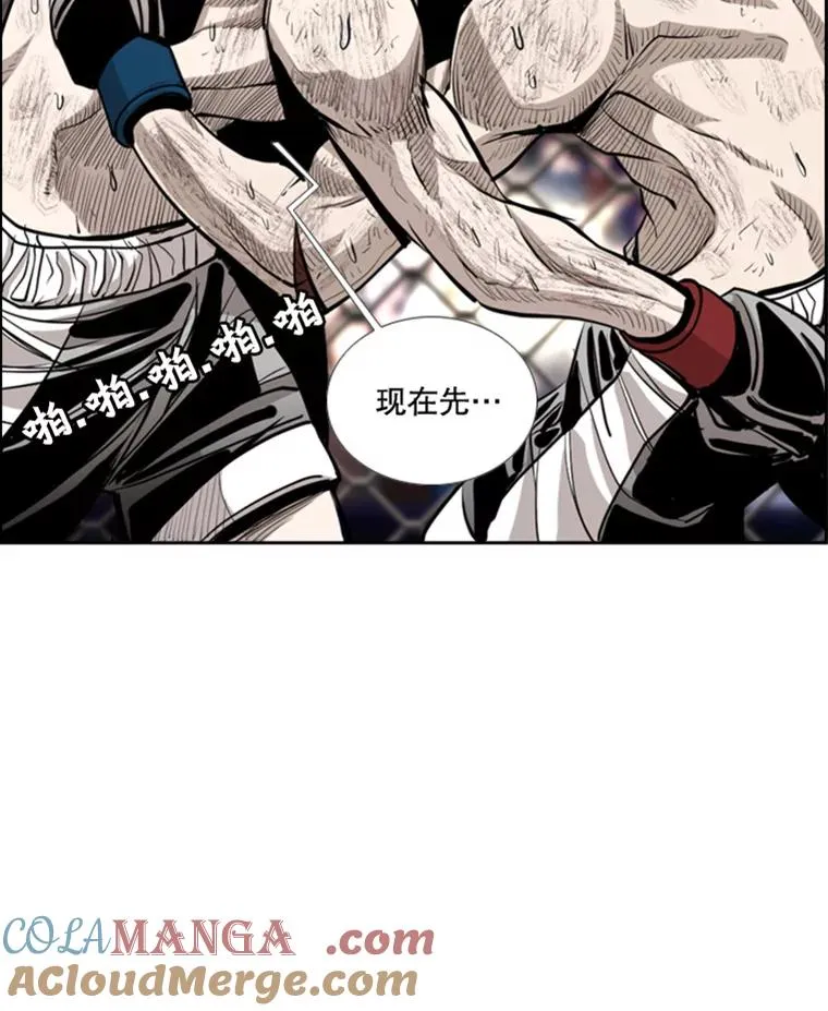 208.虎狼相争（1） 第5页