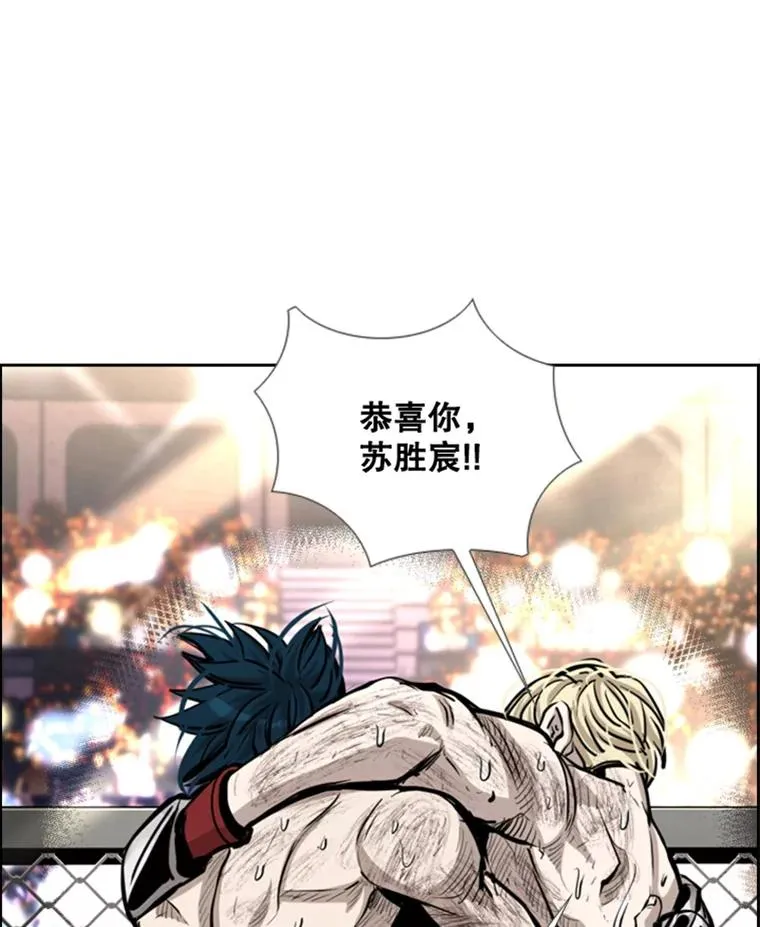 208.虎狼相争（1） 第6页