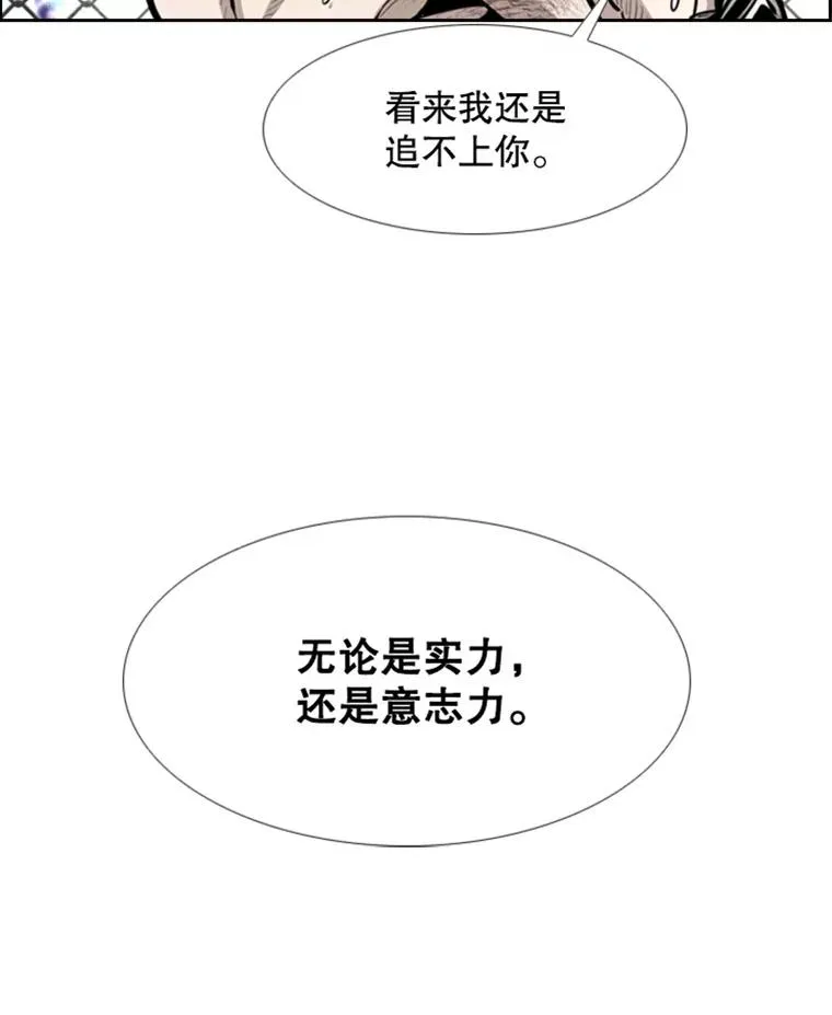 208.虎狼相争（1） 第7页
