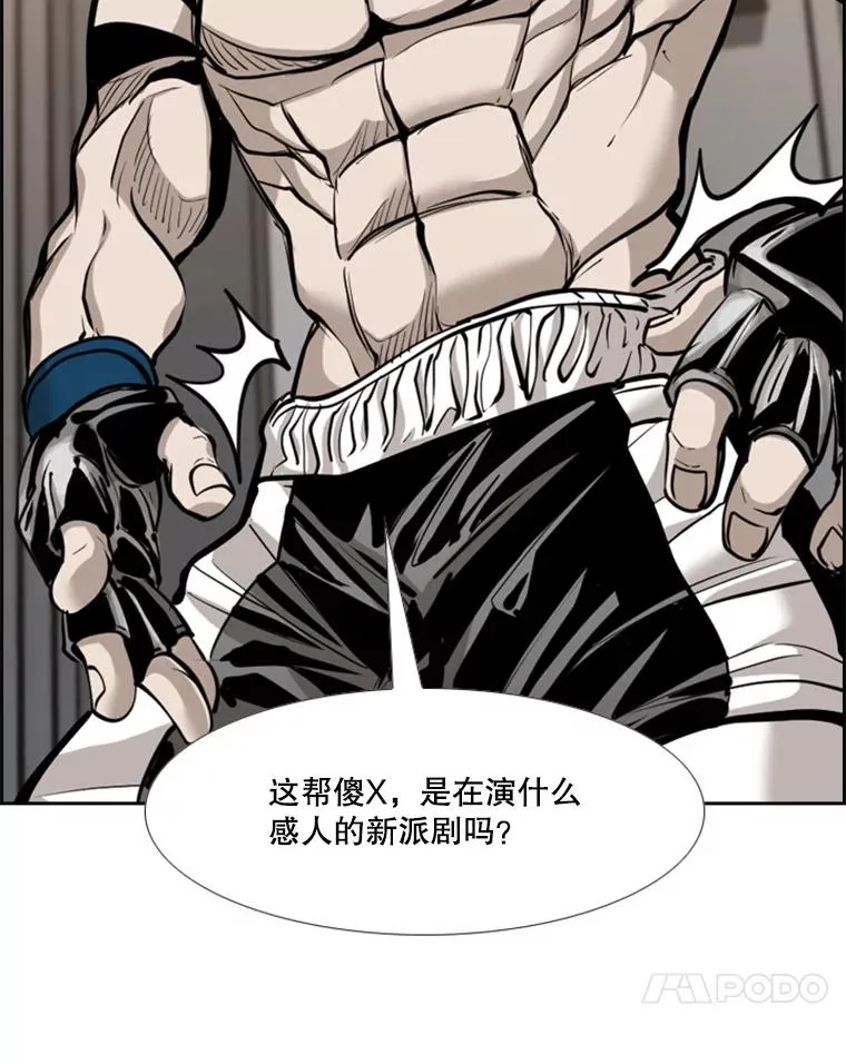 208.虎狼相争（1） 第15页