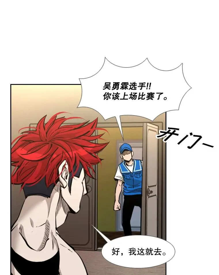 208.虎狼相争（1） 第16页