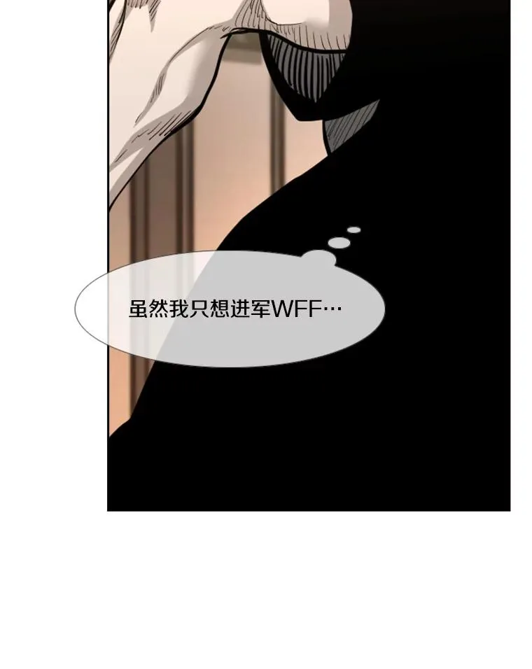 208.虎狼相争（1） 第18页