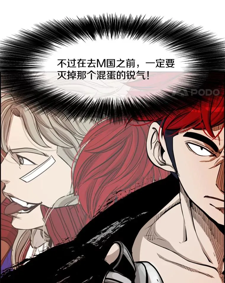 208.虎狼相争（1） 第19页