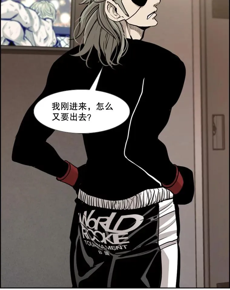 208.虎狼相争（1） 第23页
