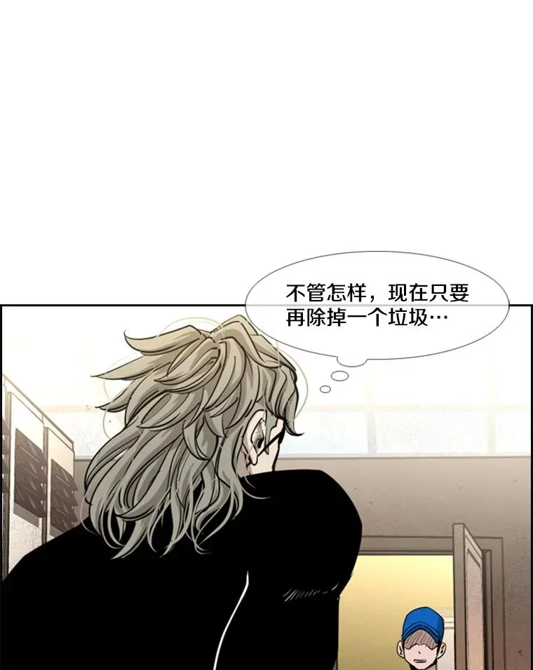 208.虎狼相争（1） 第24页