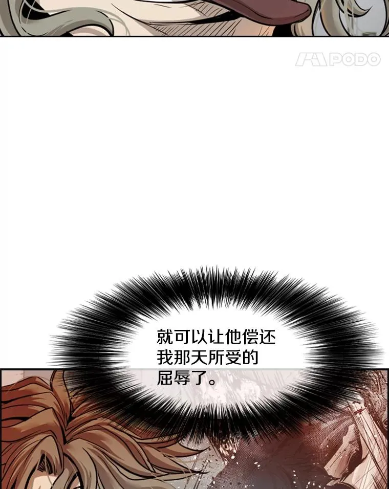 208.虎狼相争（1） 第26页