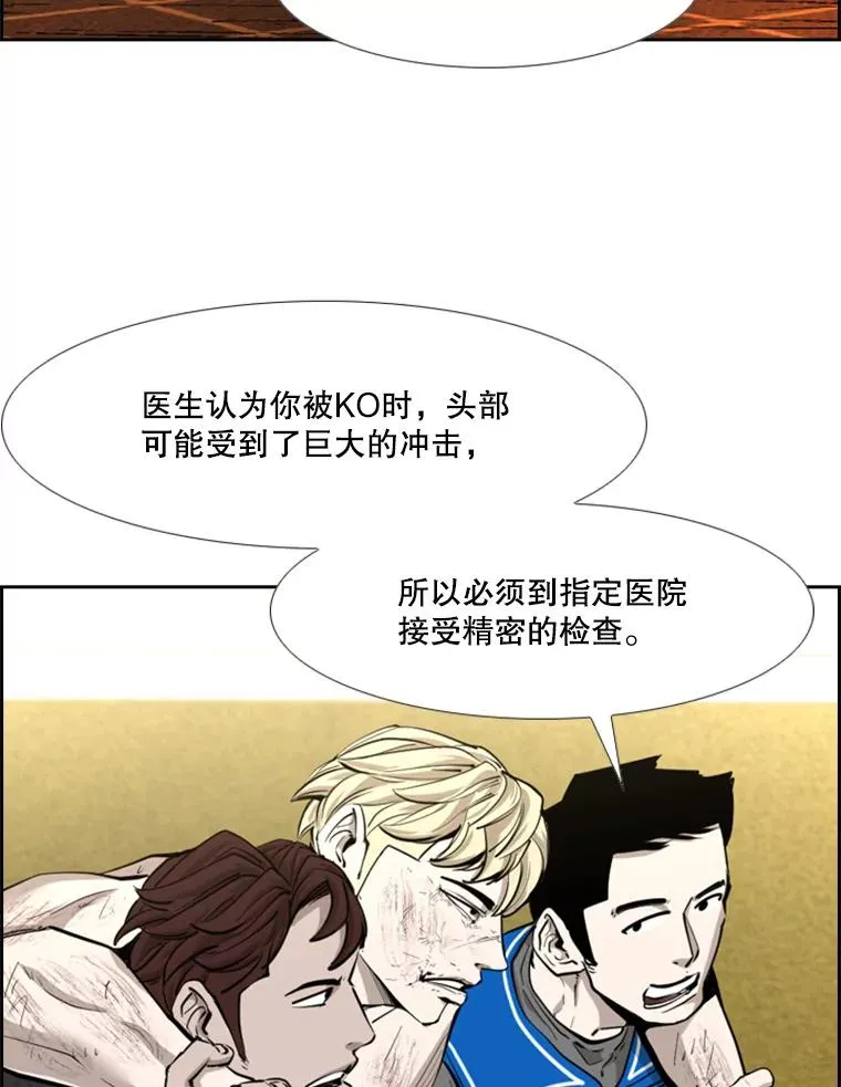 208.虎狼相争（1） 第30页