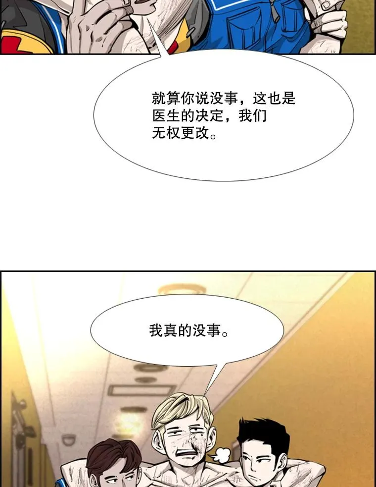 208.虎狼相争（1） 第31页