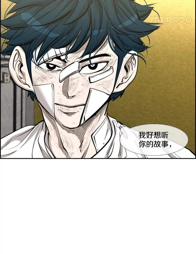 208.虎狼相争（1） 第36页