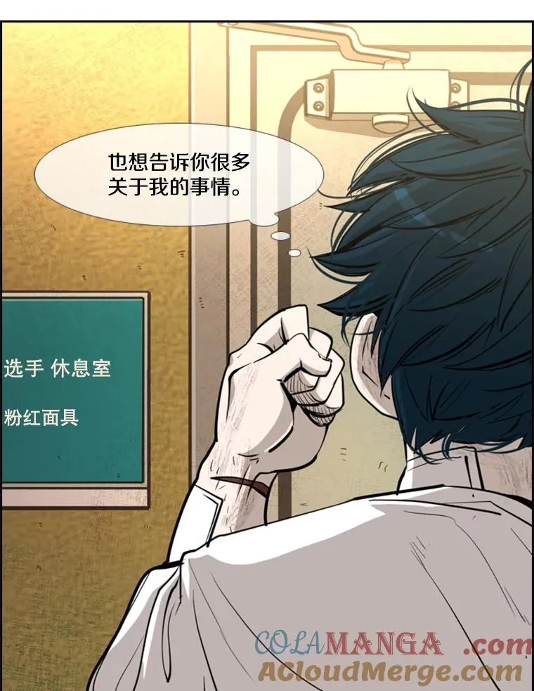 208.虎狼相争（1） 第37页