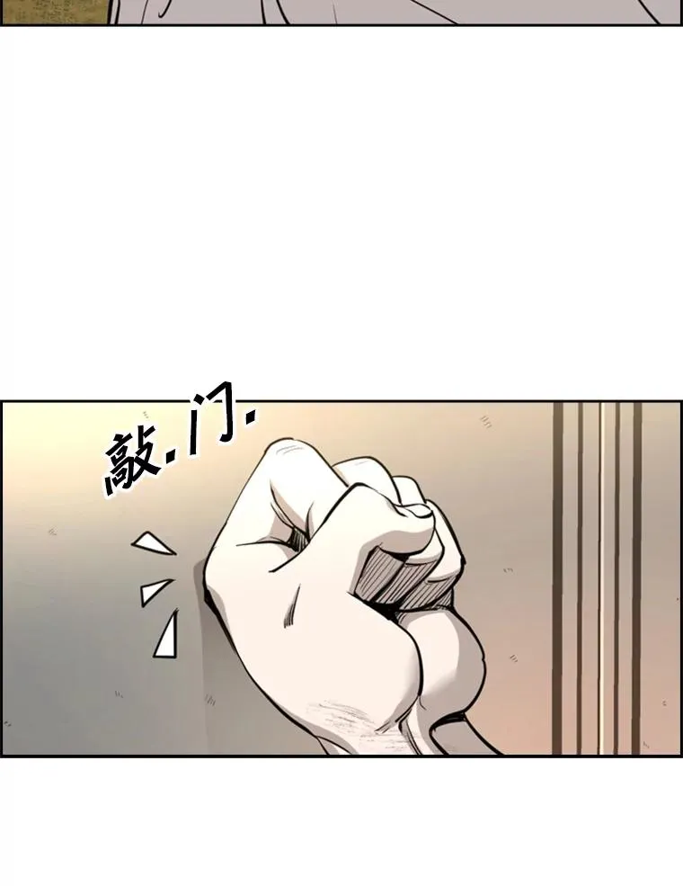 208.虎狼相争（1） 第38页