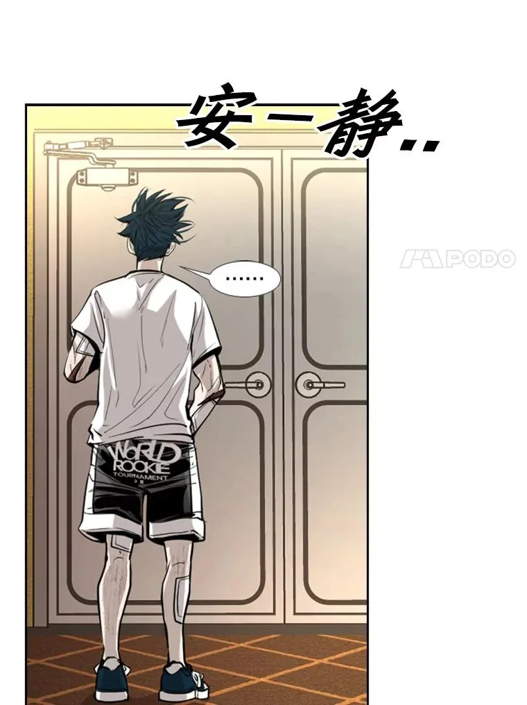 208.虎狼相争（1） 第39页
