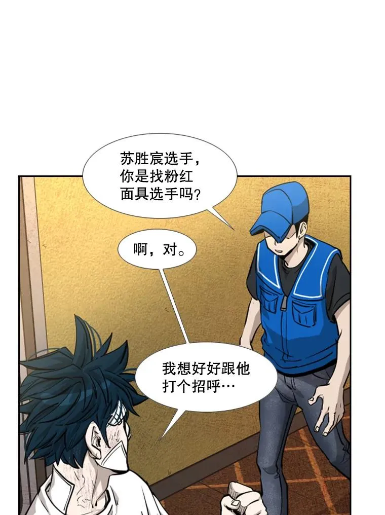 208.虎狼相争（1） 第43页