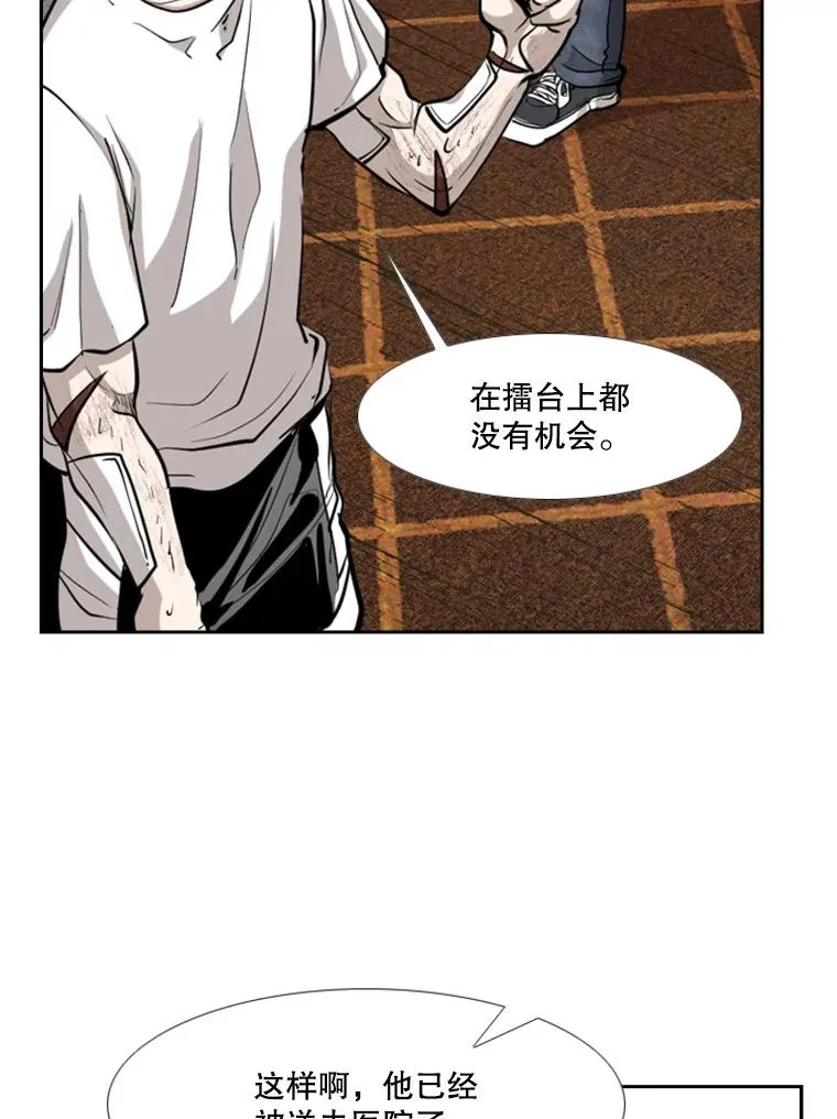 208.虎狼相争（1） 第44页