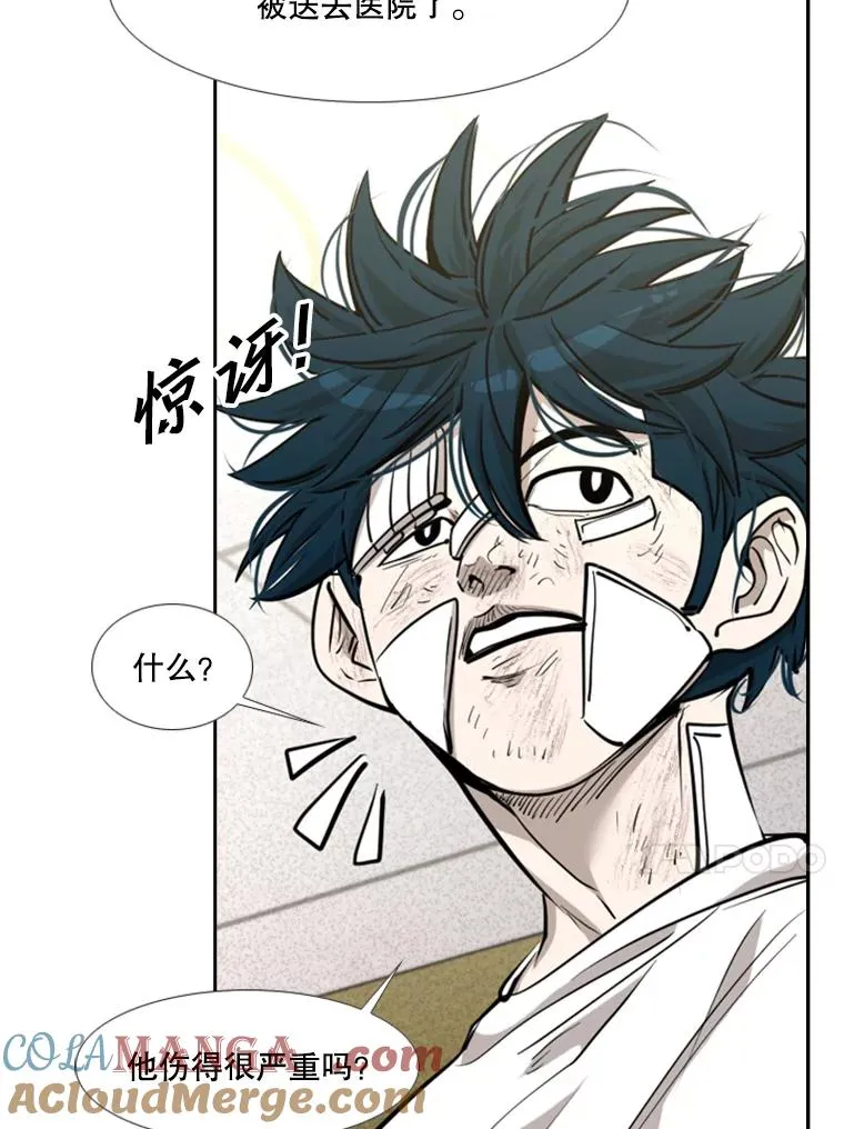 208.虎狼相争（1） 第45页