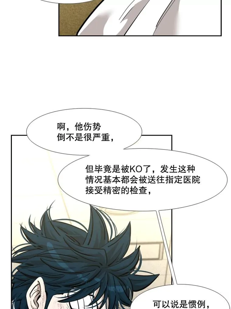 208.虎狼相争（1） 第46页