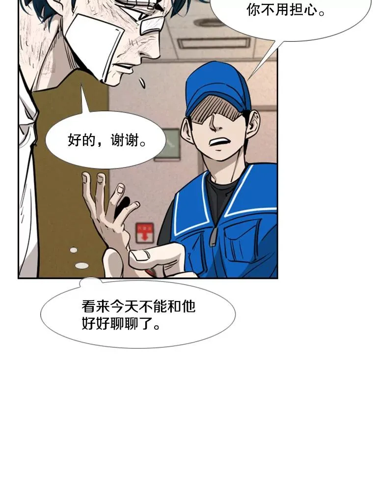 208.虎狼相争（1） 第47页