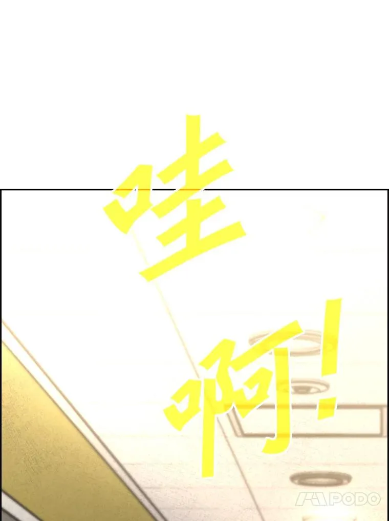 208.虎狼相争（1） 第48页