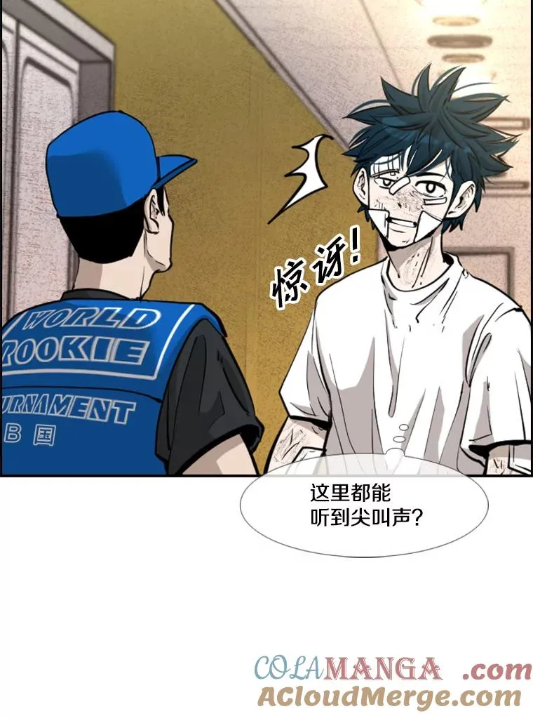 208.虎狼相争（1） 第49页