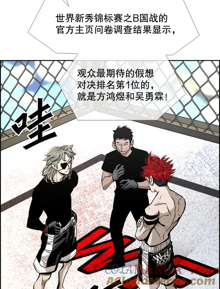 208.虎狼相争（1） 第57页