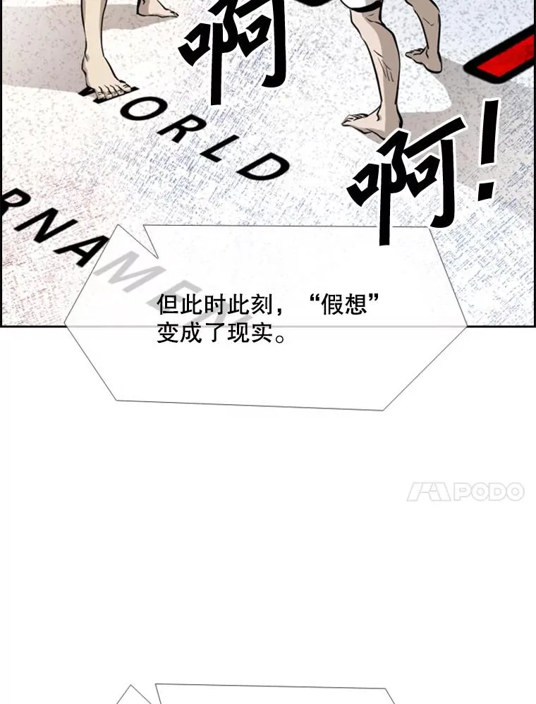 208.虎狼相争（1） 第58页