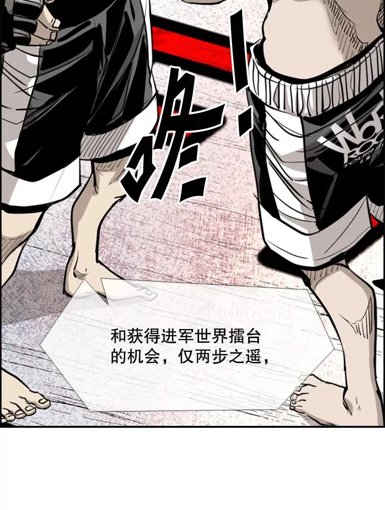 208.虎狼相争（1） 第60页