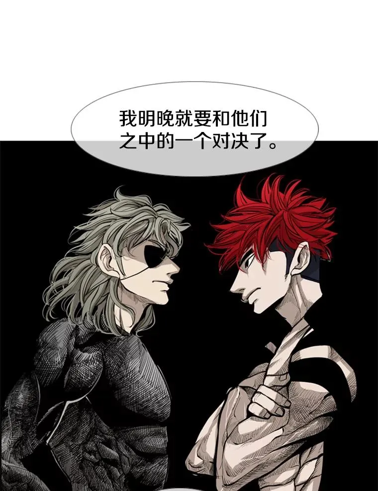 208.虎狼相争（1） 第63页