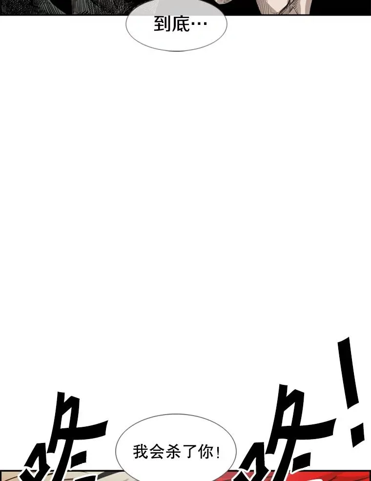 208.虎狼相争（1） 第64页