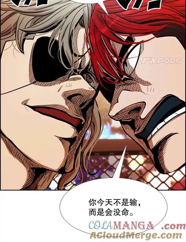208.虎狼相争（1） 第65页