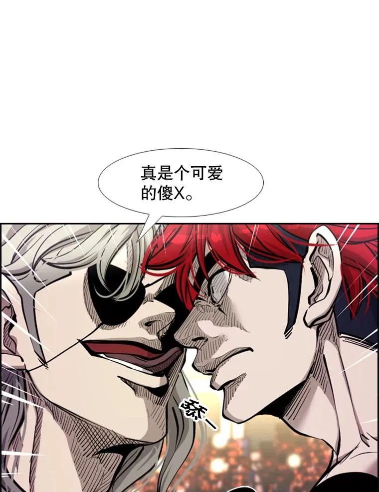208.虎狼相争（1） 第67页