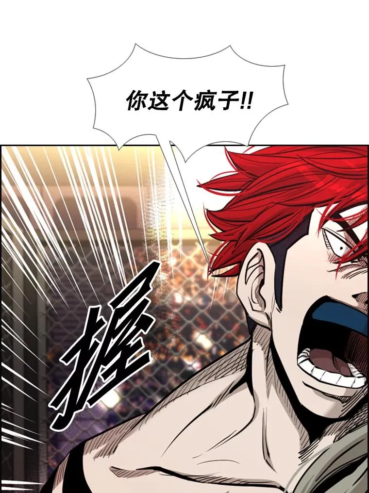 208.虎狼相争（1） 第72页