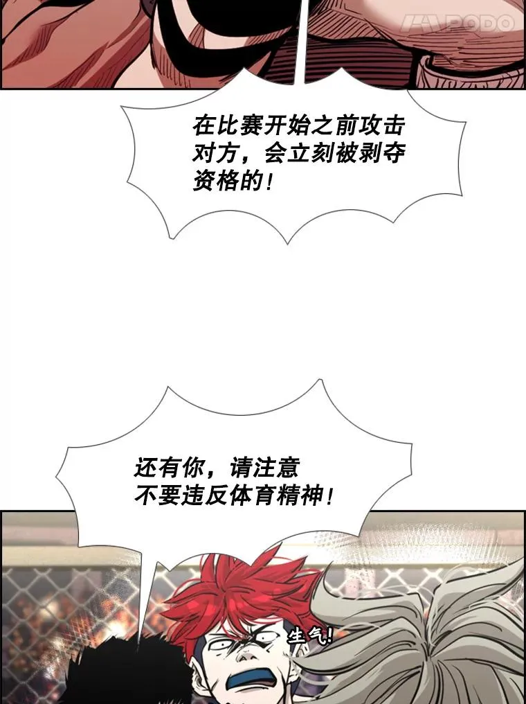 208.虎狼相争（1） 第75页