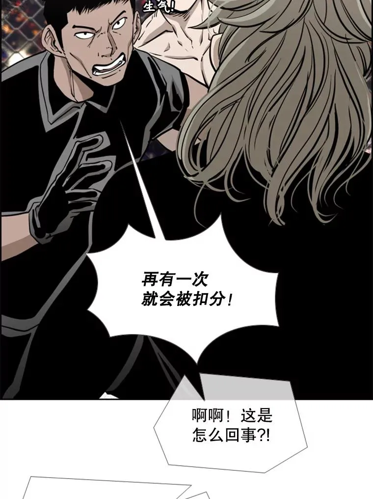 208.虎狼相争（1） 第76页